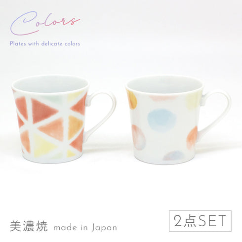 カラーズ ペアマグセット.|m2